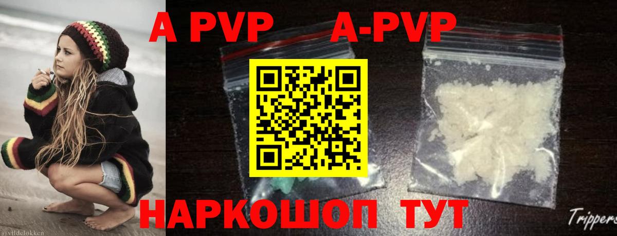 Альфа ПВП Соль  Вход с VPN  Новомосковск 