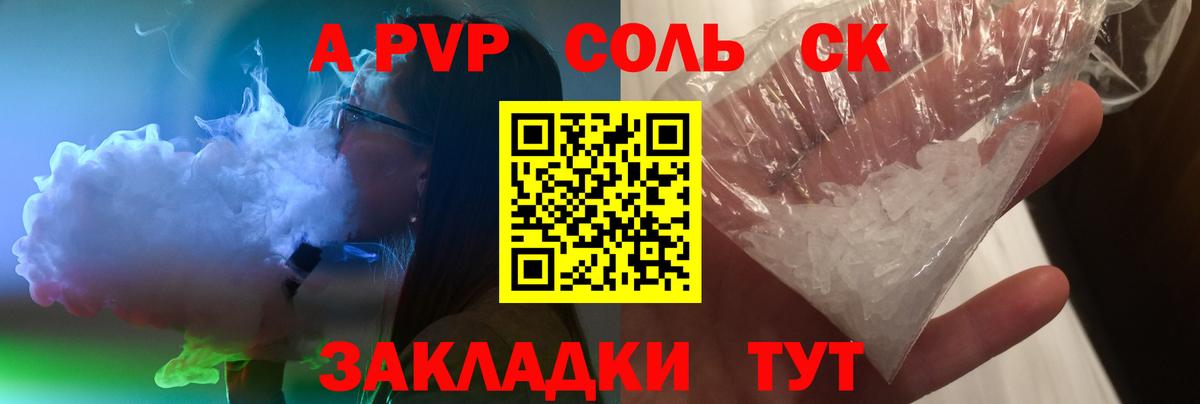 Alpha PVP СК Новомосковск