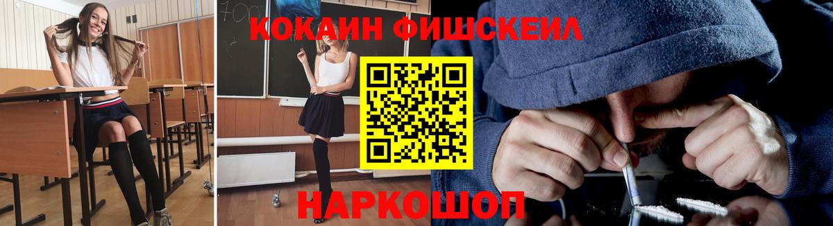 Новомосковск  Кокаин Колумбийский  COCAIN  Вход с VPN  COCAIN Перу 