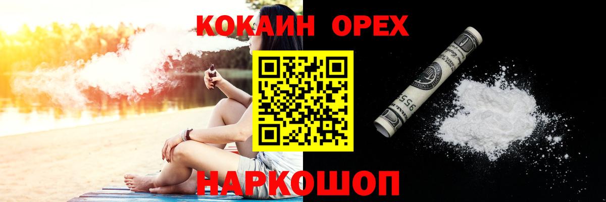 Cocaine Колумбийский Новомосковск