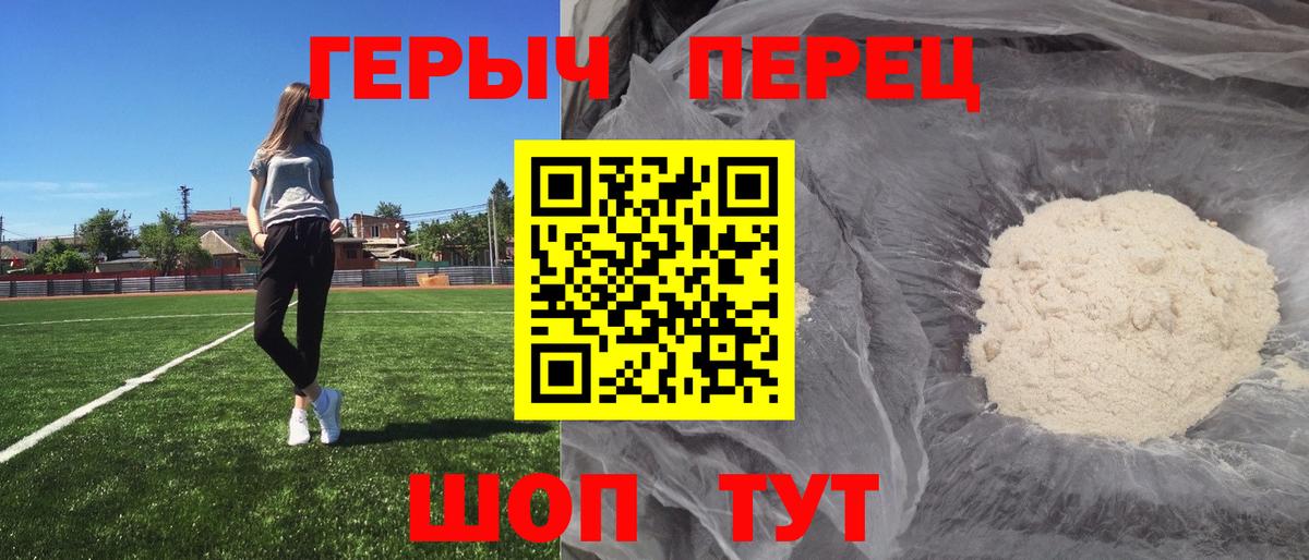 Героин белый  Вход с VPN  Новомосковск 
