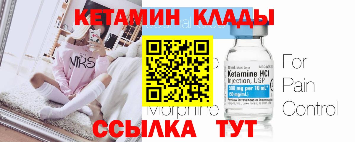 КЕТАМИН VHQ  Вход с VPN  КЕТАМИН ketamine  Новомосковск 