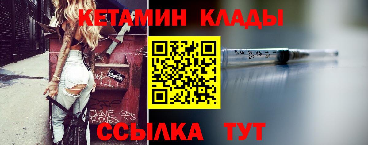 Кетамин ketamine Новомосковск