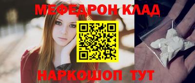 мефедрон Дубна