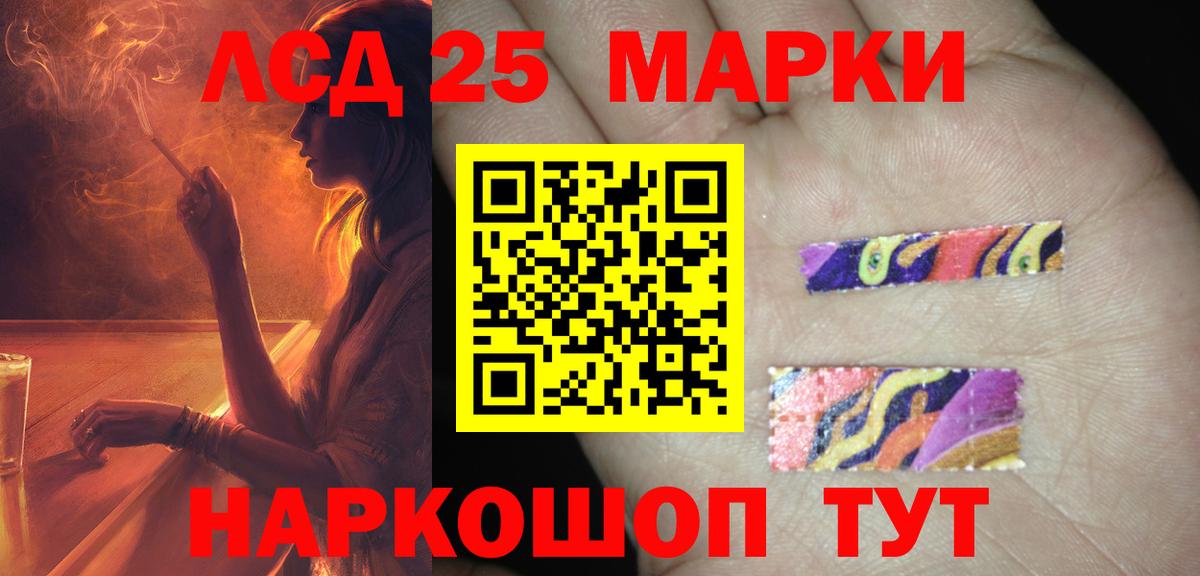 ЛСД экстази кислота  Вход с VPN  LSD-25 экстази  Лсд 25 экстази кислота  Новомосковск 