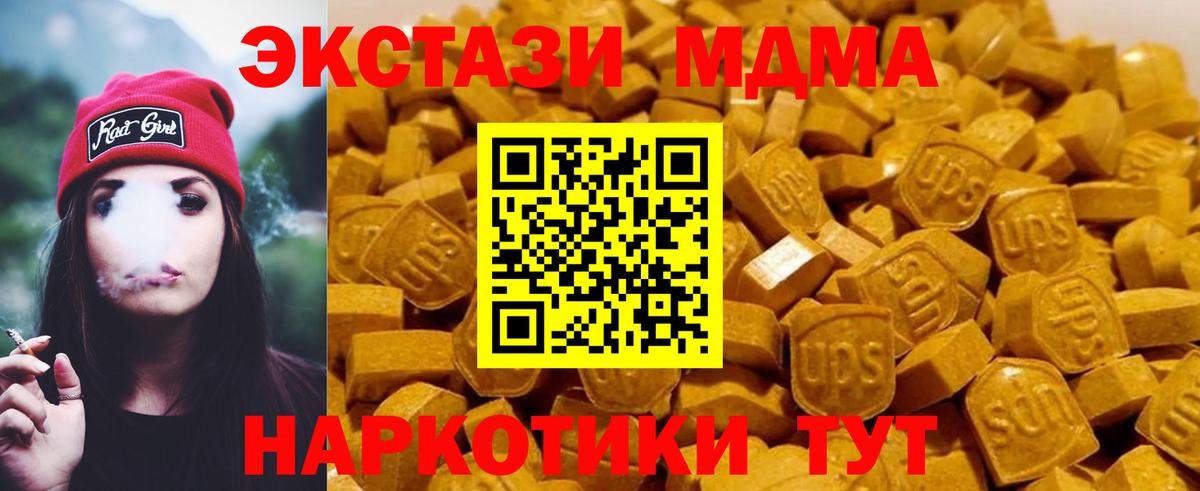 MDMA crystal Новомосковск