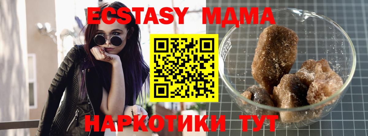 MDMA молли  MDMA молли  Вход с VPN  Новомосковск 