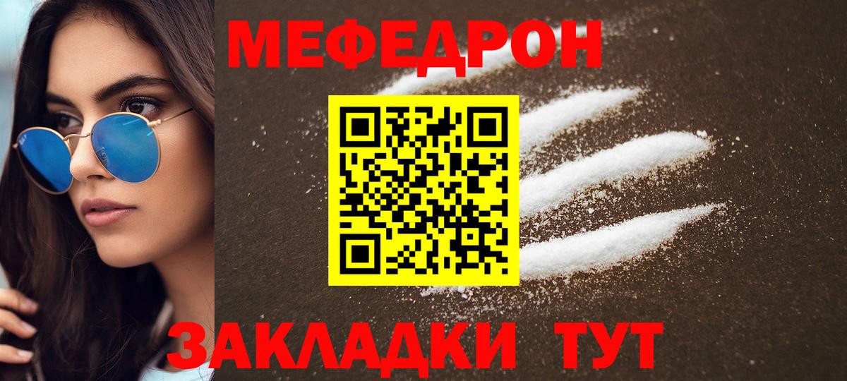 Меф кристаллы Новомосковск