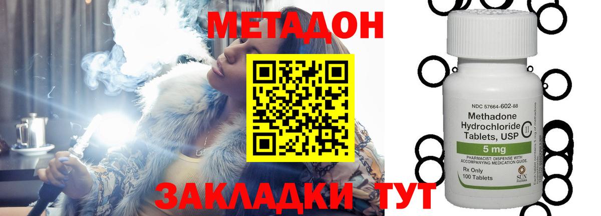 Метадон мёд  Вход с VPN  МЕТАДОН кристалл  Новомосковск 