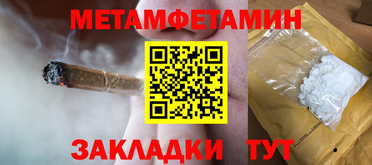 МЕТАМФЕТАМИН витя Новомосковск