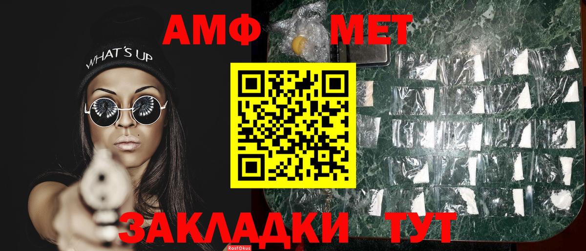 Новомосковск  Метамфетамин мет  Вход с VPN 