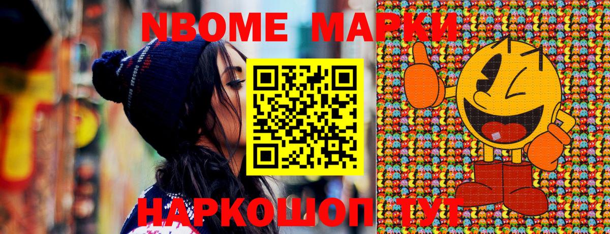 Наркотические марки  Марки 25I-NBOMe 1,5мг  Марки 25I-NBOMe 1,5мг  Вход с VPN  Новомосковск 