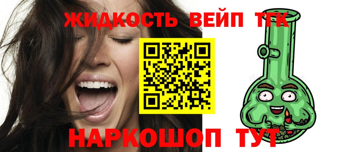 Дистиллят ТГК THC oil  Вход с VPN  Дистиллят ТГК концентрат  Новомосковск 
