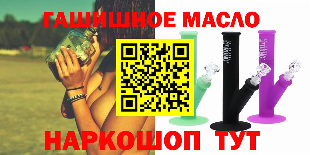 ТГК вейп с тгк Новомосковск