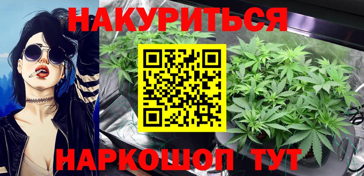 МАРИХУАНА OG Kush Новомосковск